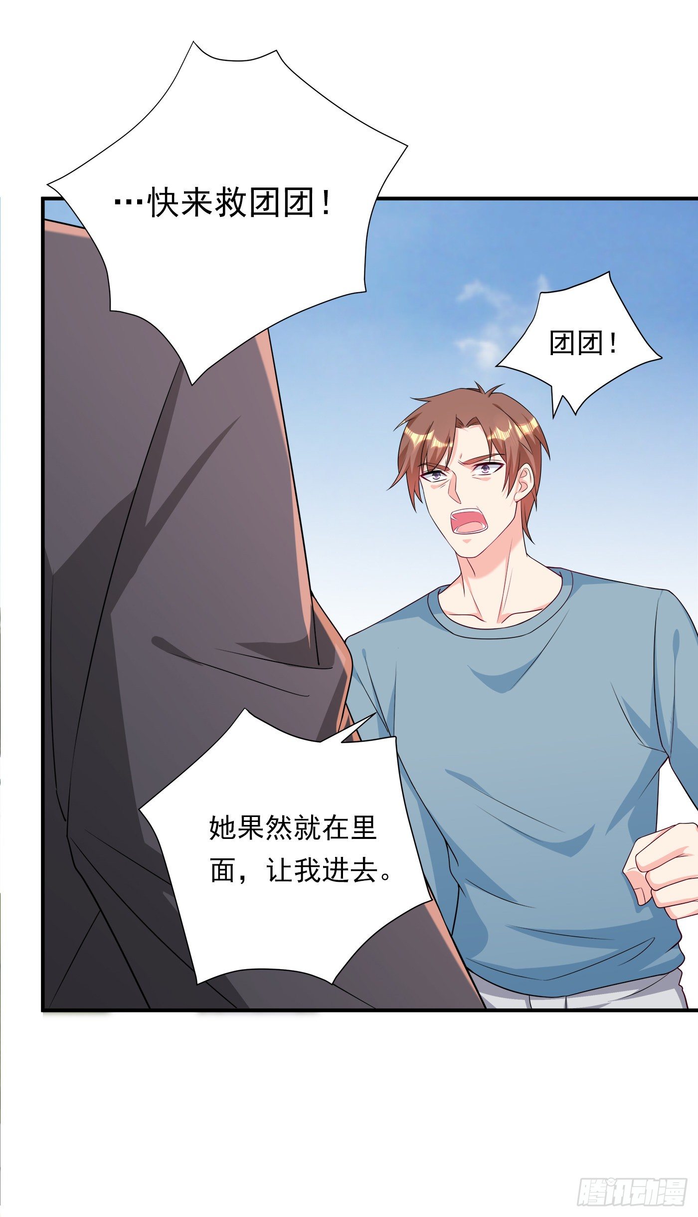 378 封立昕昏倒-第221话