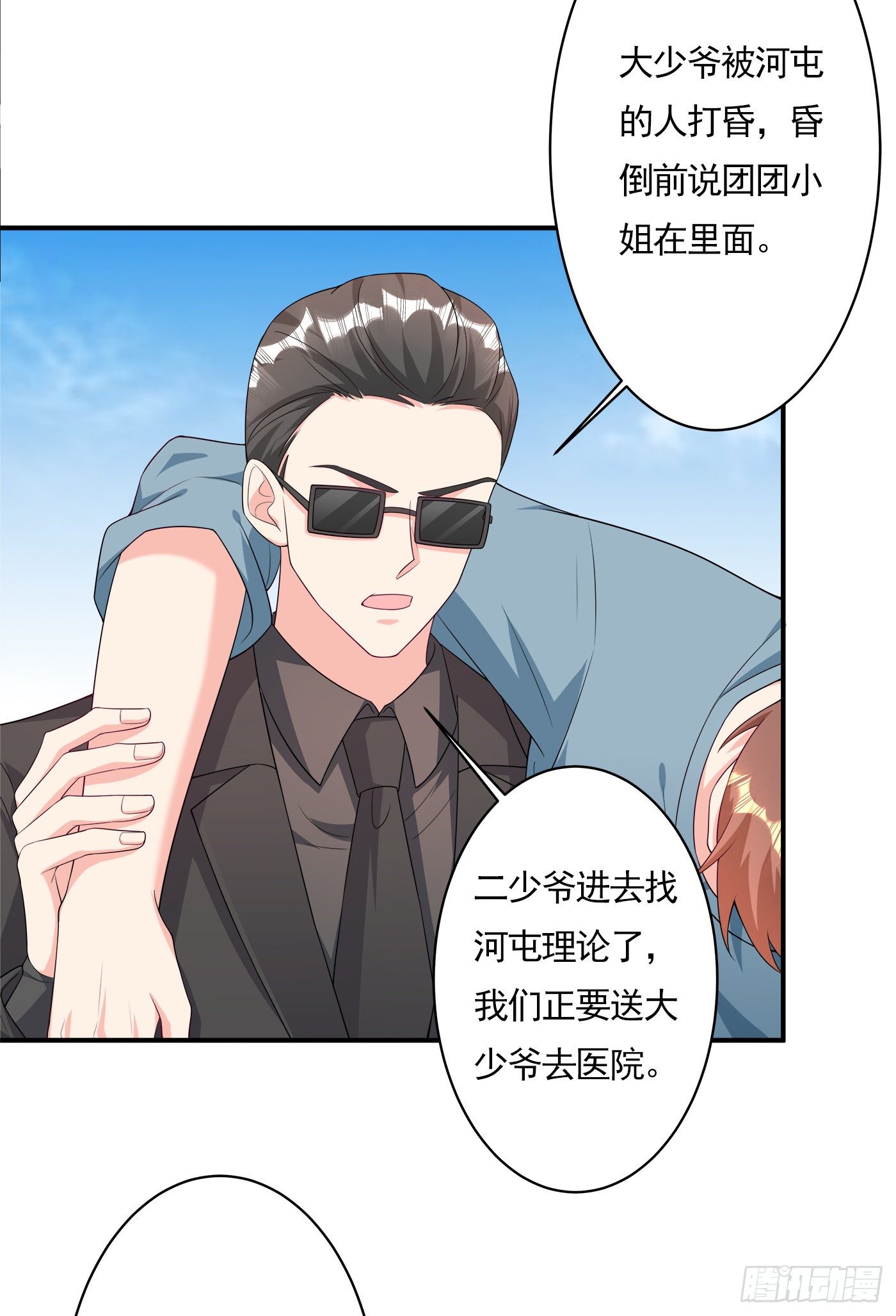 378 封立昕昏倒-第221话