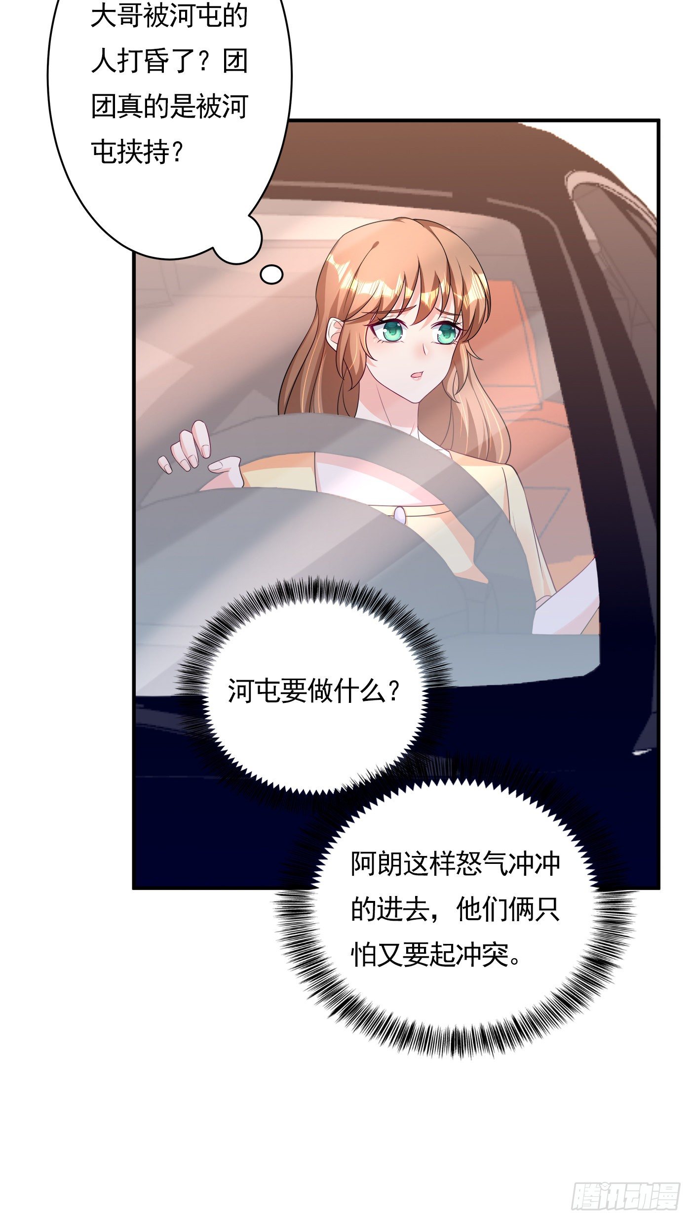 378 封立昕昏倒-第221话