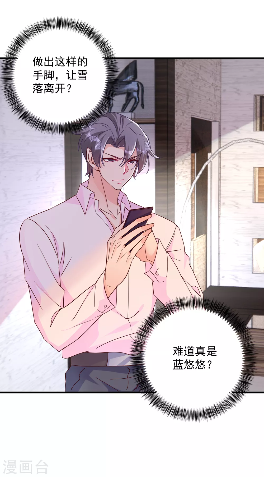 380 蓝悠悠失踪？！-第223话