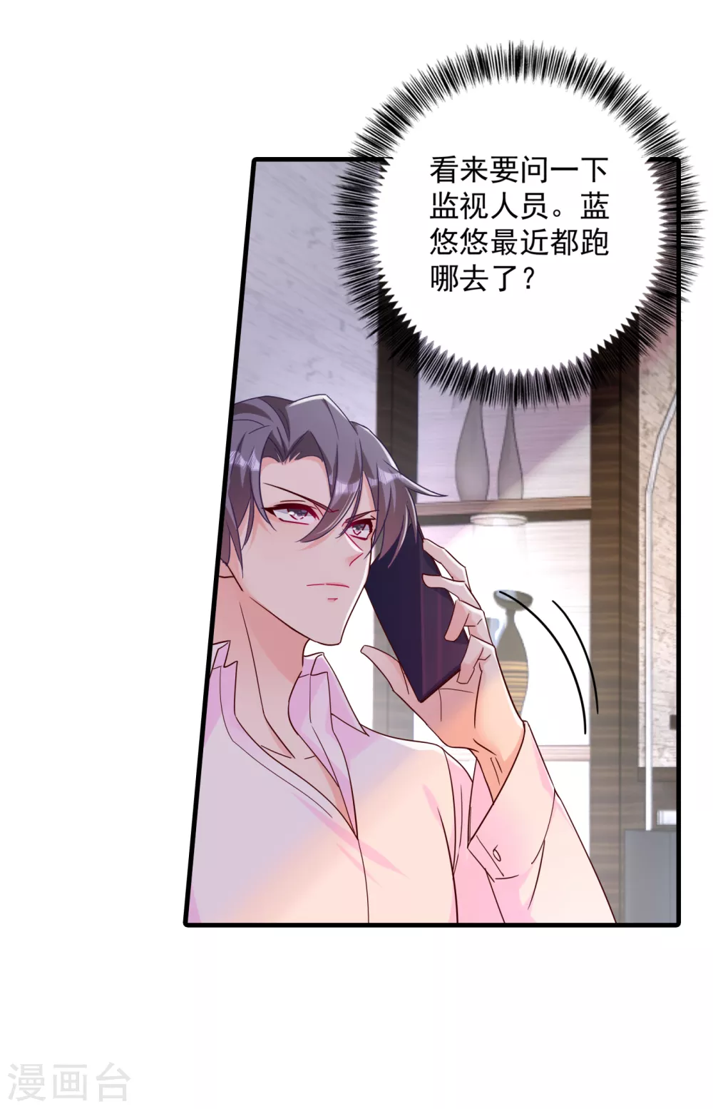 380 蓝悠悠失踪？！-第223话