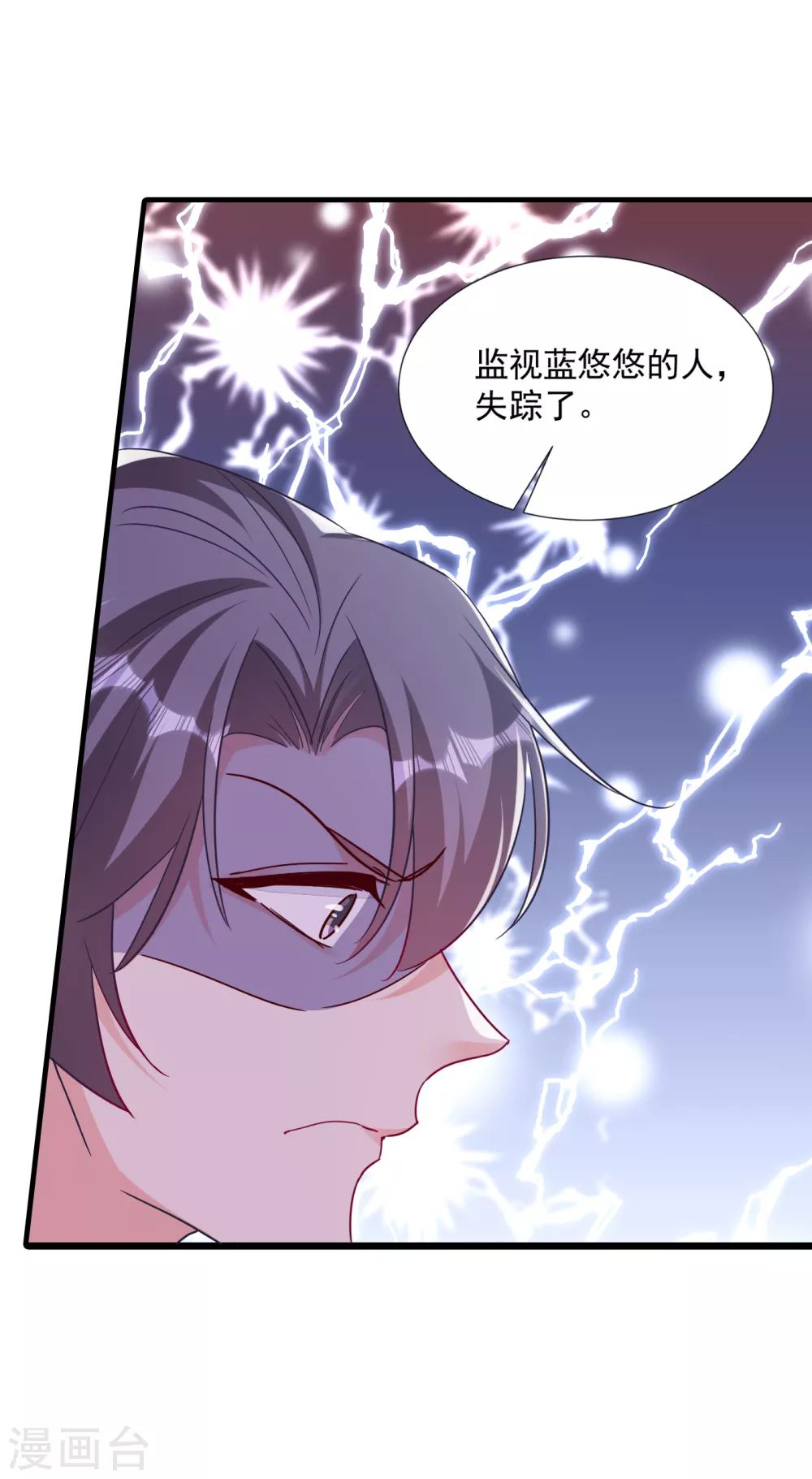 380 蓝悠悠失踪？！-第223话