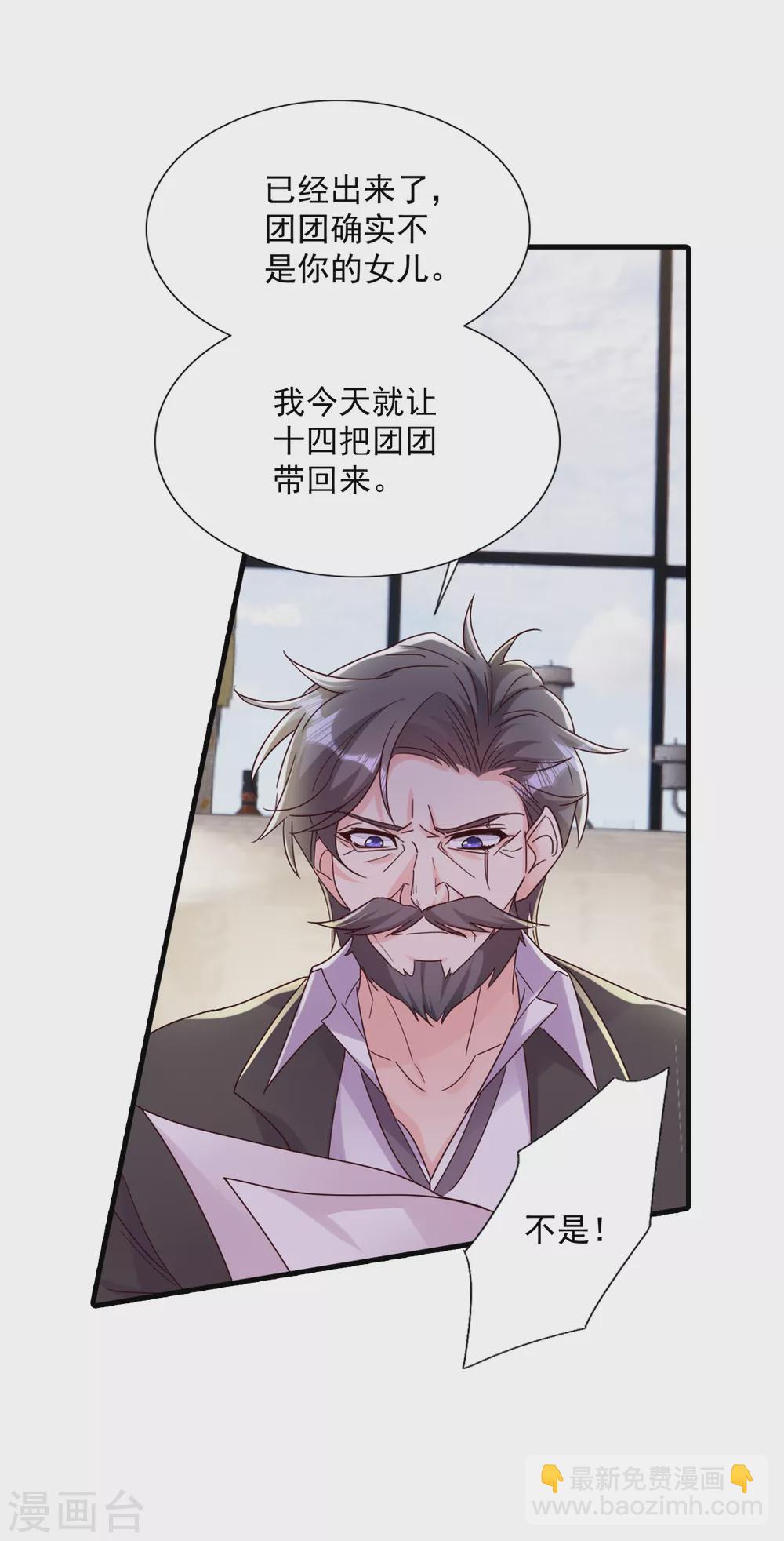 380 蓝悠悠失踪？！-第223话