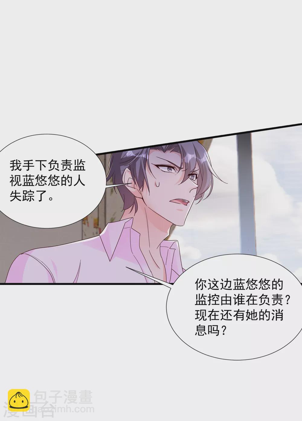 380 蓝悠悠失踪？！-第223话