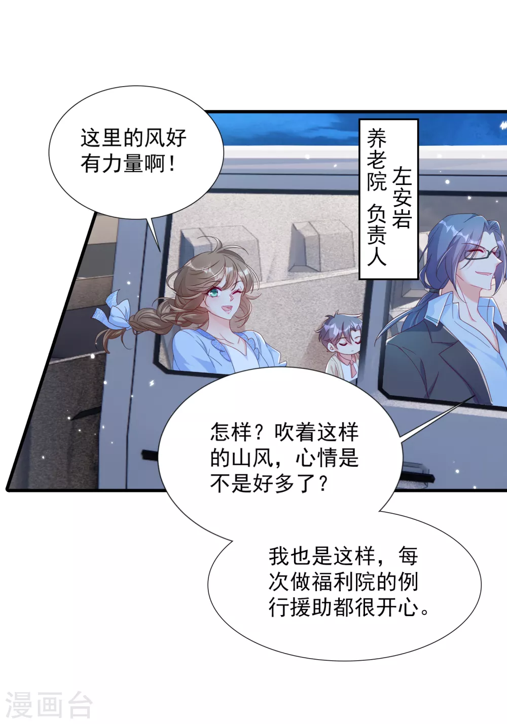 380 蓝悠悠失踪？！-第223话