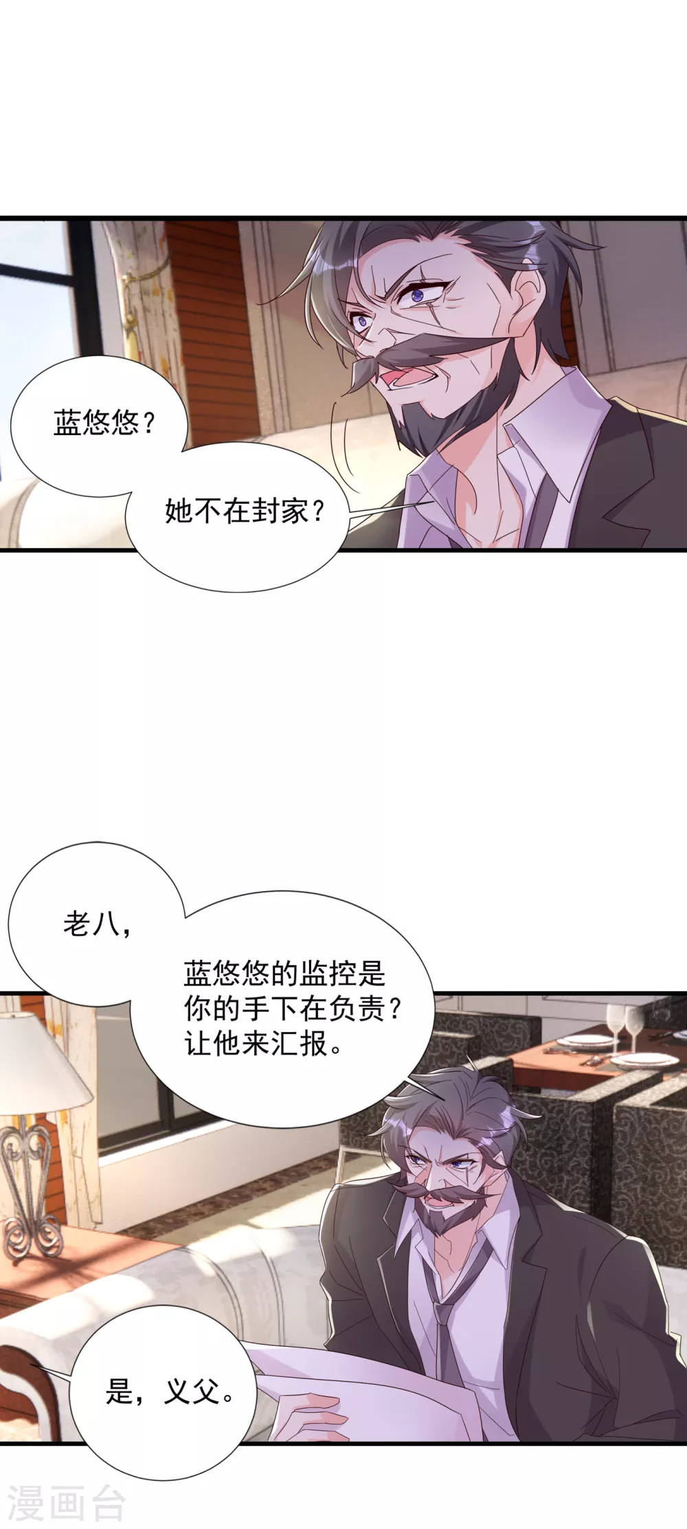 380 蓝悠悠失踪？！-第223话