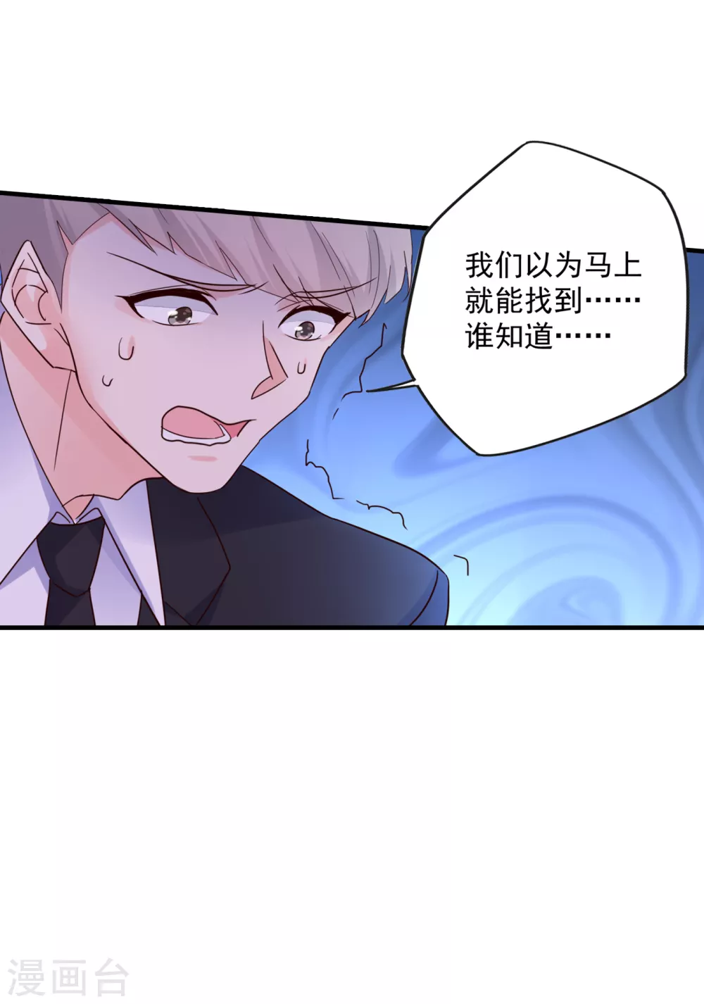 380 蓝悠悠失踪？！-第223话