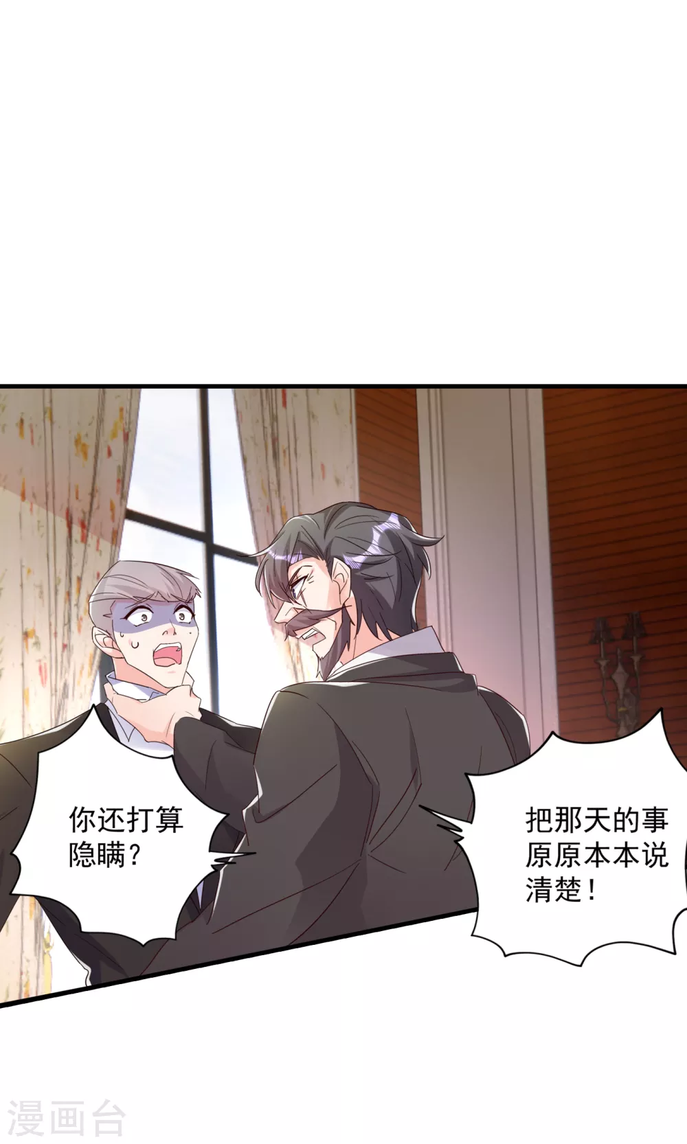 380 蓝悠悠失踪？！-第223话