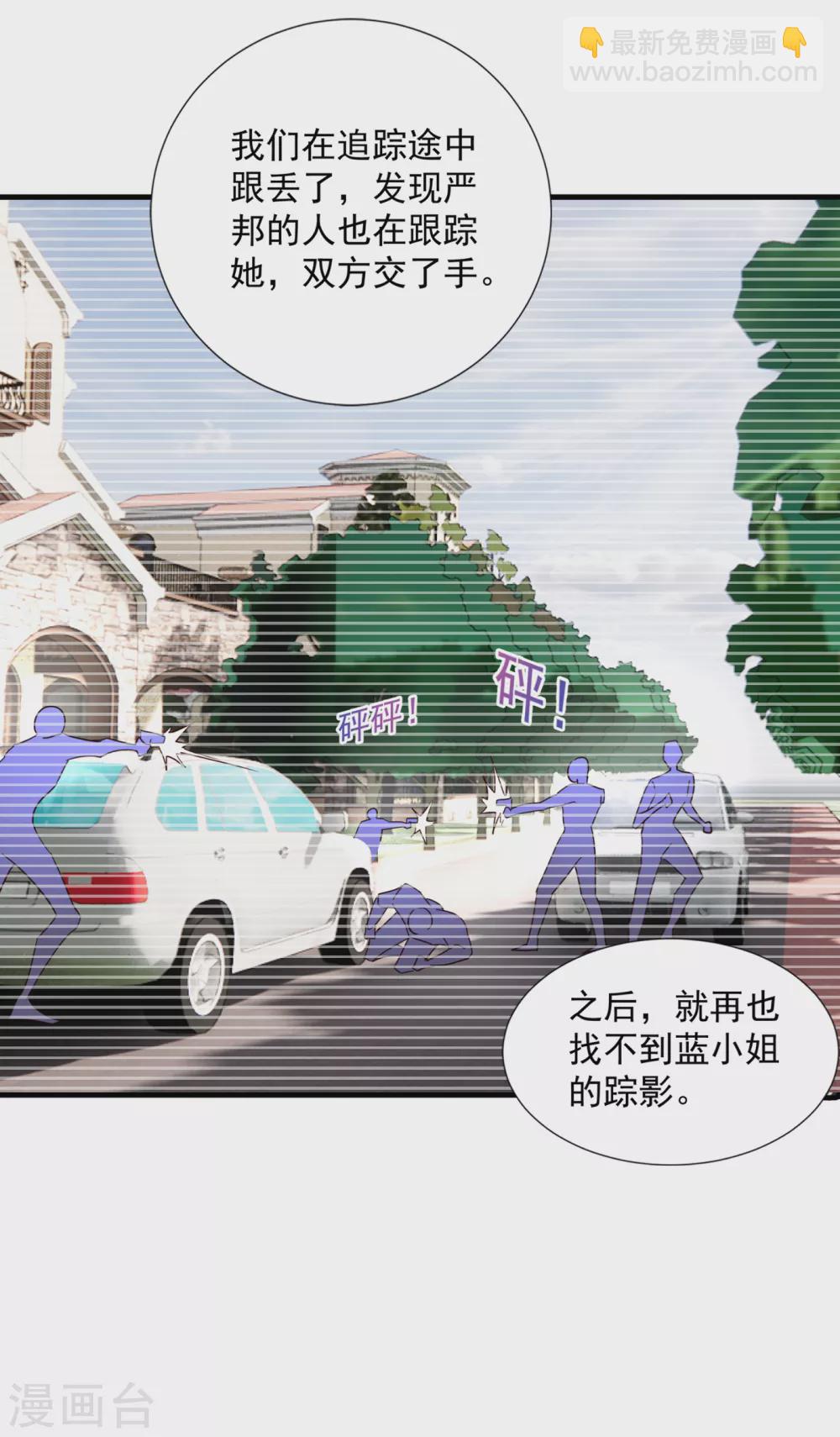 380 蓝悠悠失踪？！-第223话