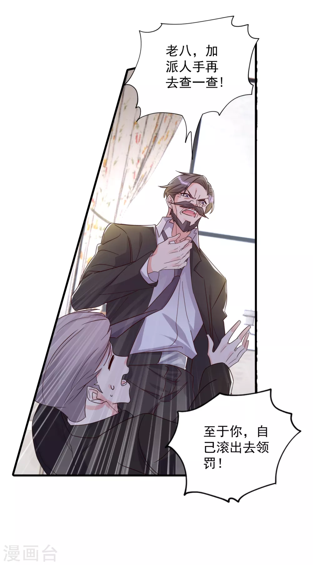 380 蓝悠悠失踪？！-第223话