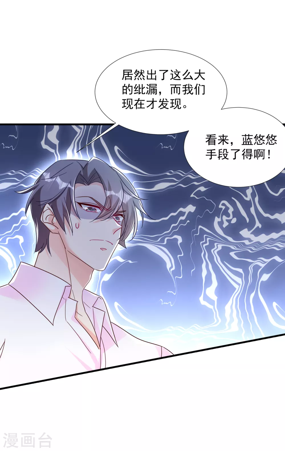 380 蓝悠悠失踪？！-第223话