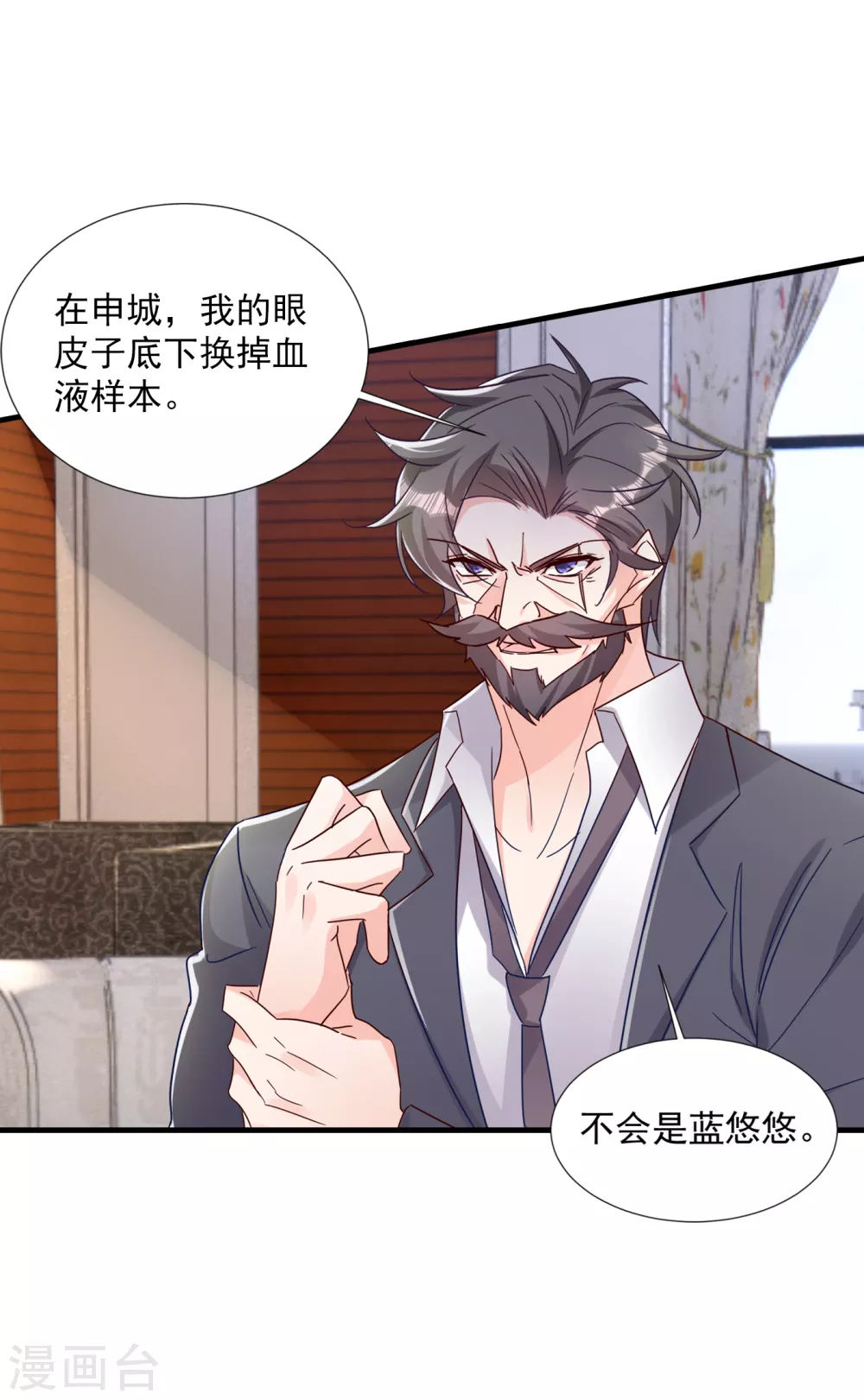 380 蓝悠悠失踪？！-第223话