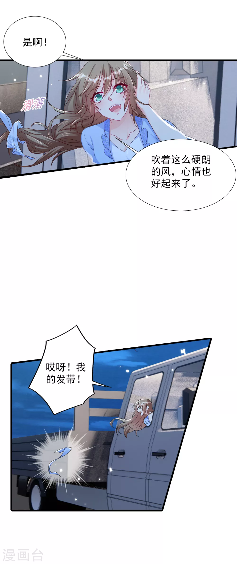 380 蓝悠悠失踪？！-第223话