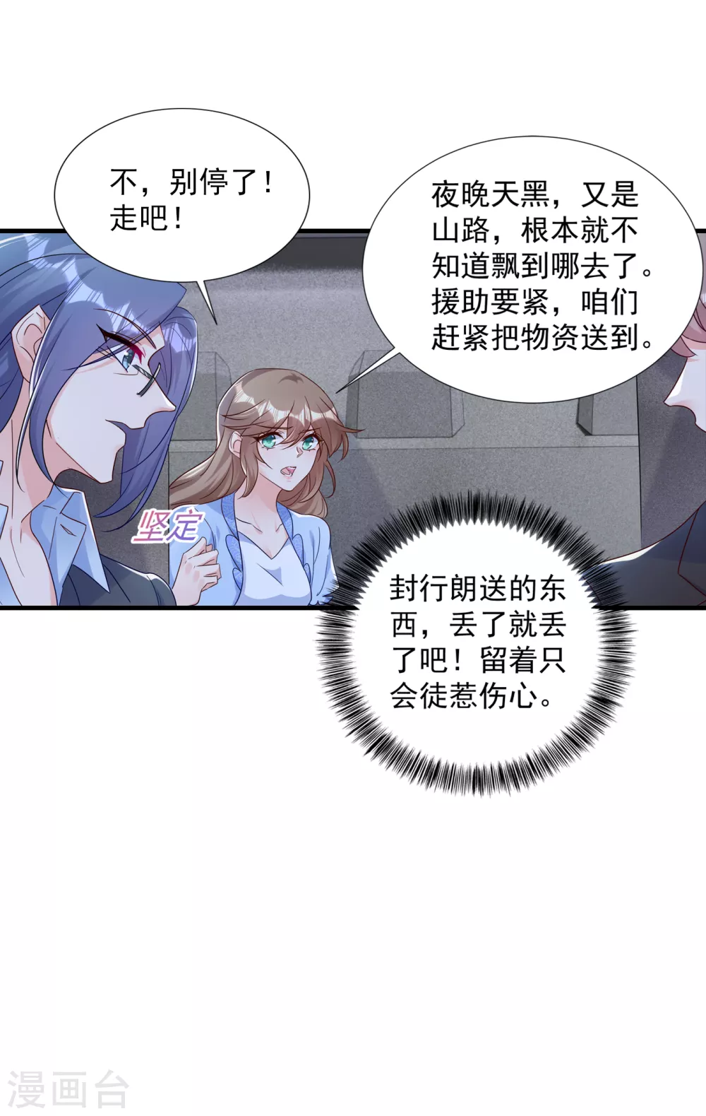 380 蓝悠悠失踪？！-第223话