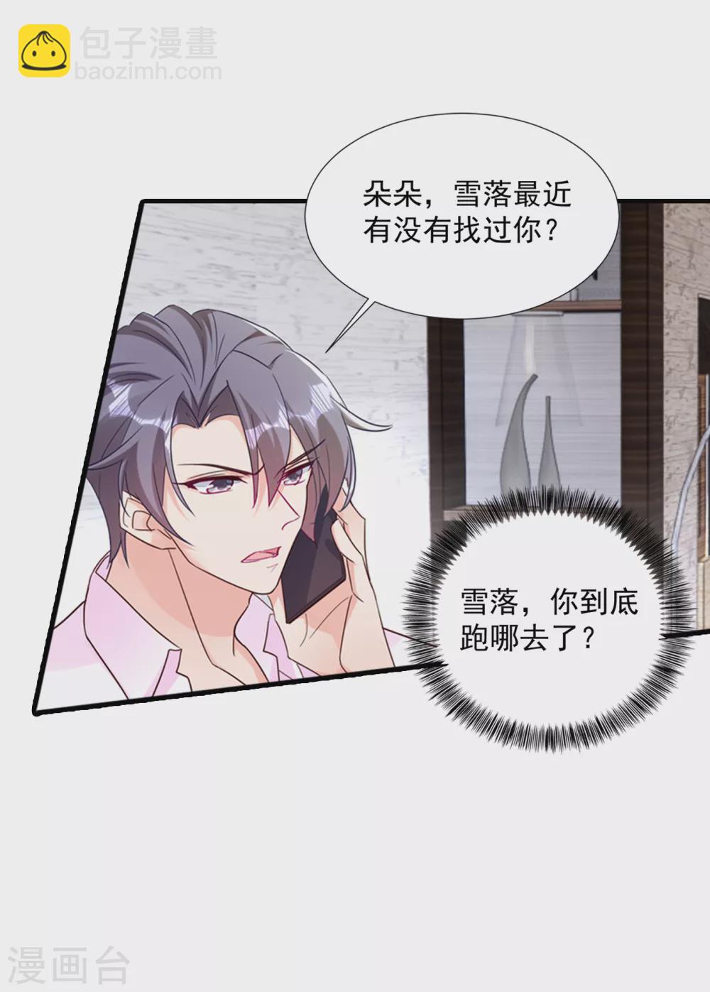 380 蓝悠悠失踪？！-第223话