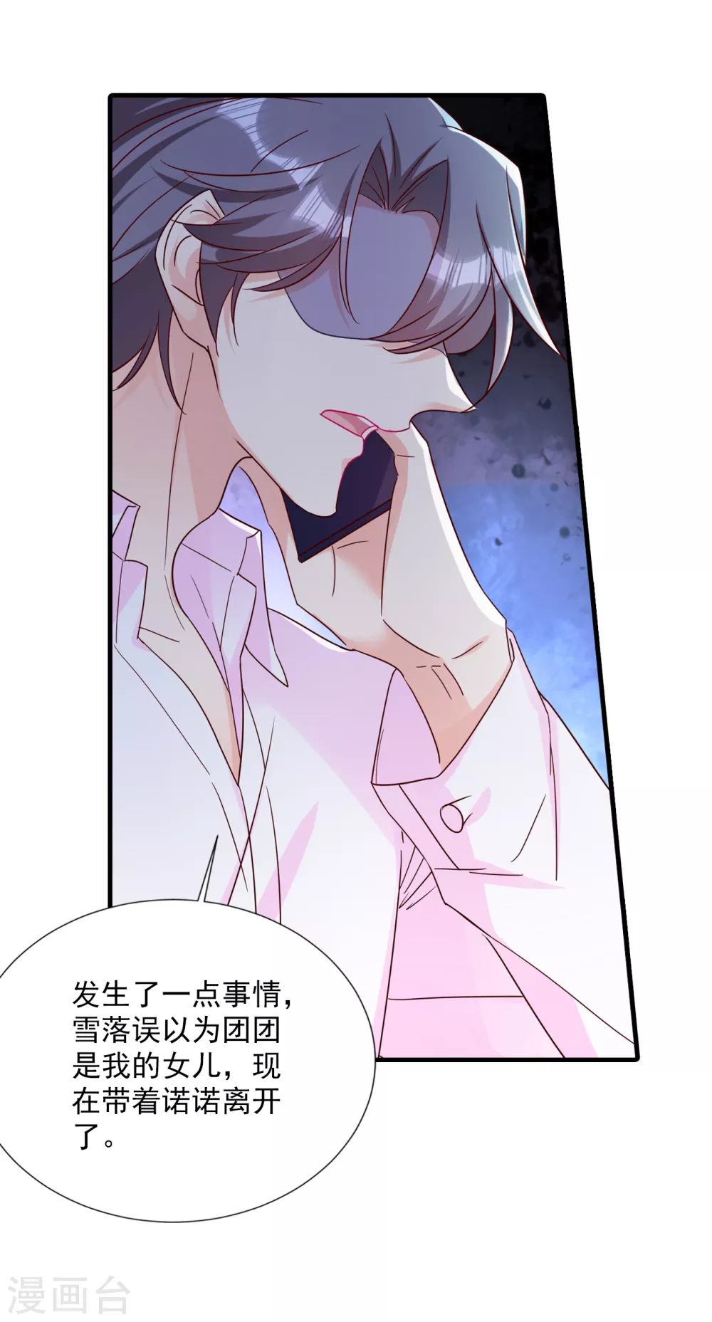 380 蓝悠悠失踪？！-第223话