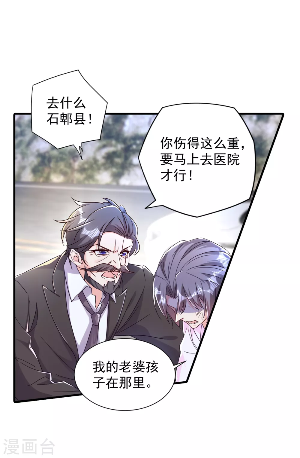 382 诺诺被抓走了！？-第225话