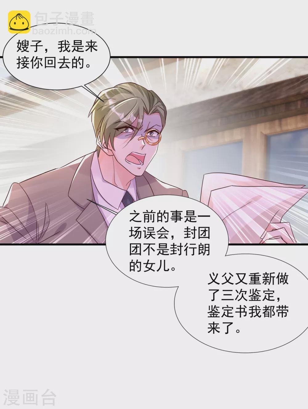 382 诺诺被抓走了！？-第225话
