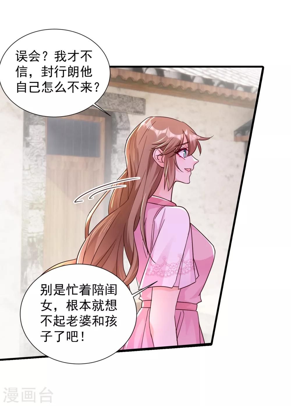 382 诺诺被抓走了！？-第225话