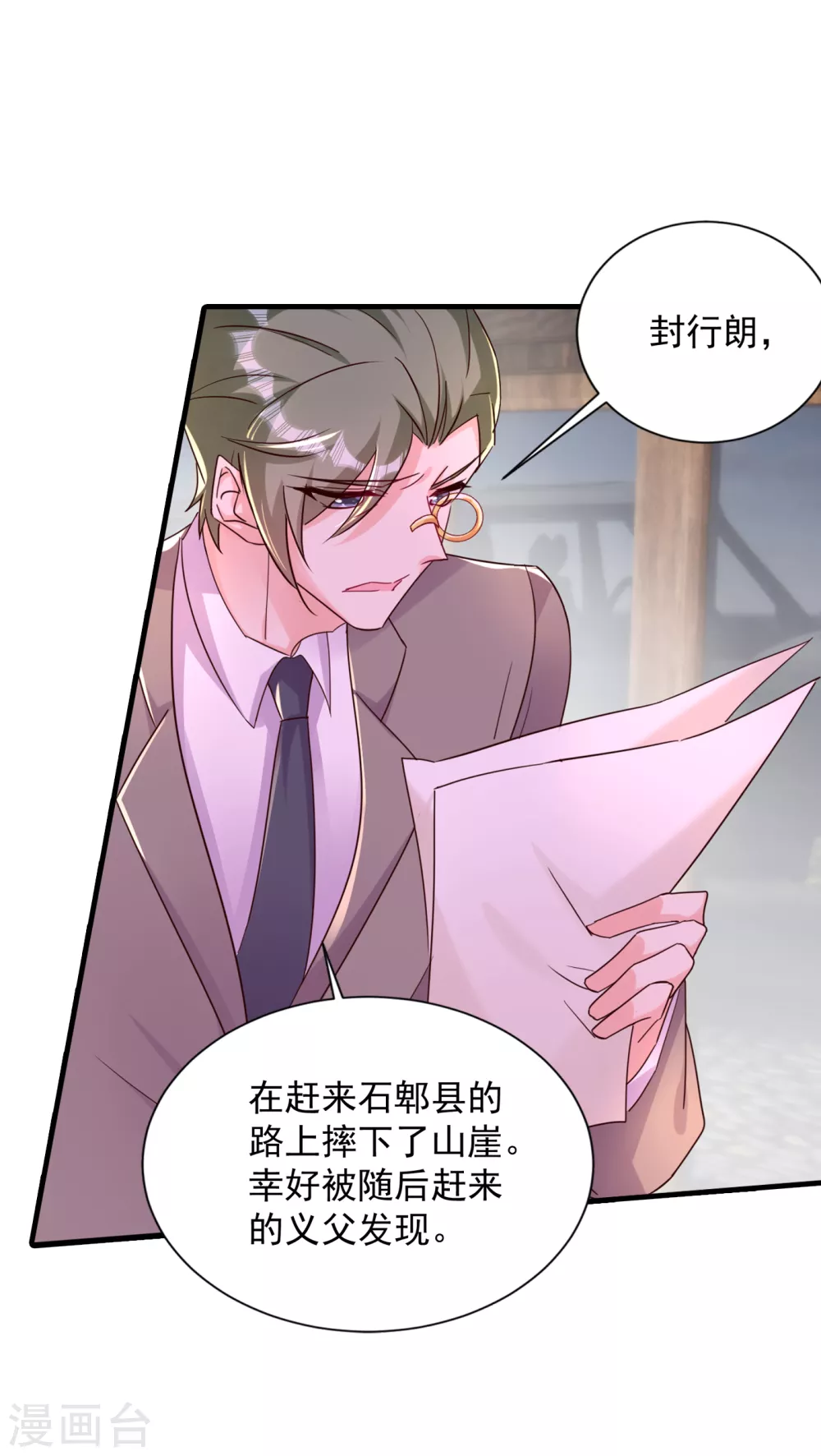 382 诺诺被抓走了！？-第225话