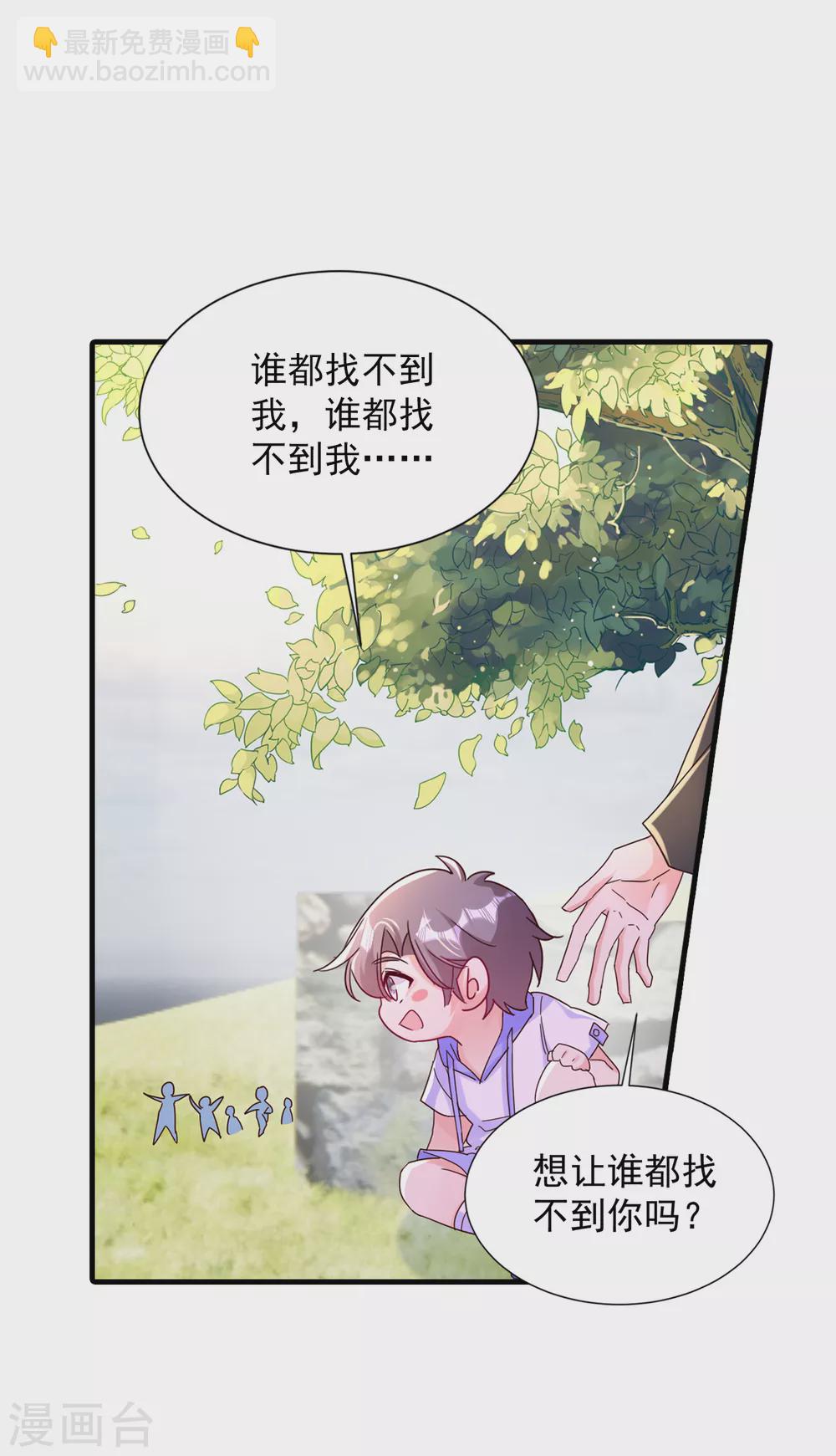 382 诺诺被抓走了！？-第225话