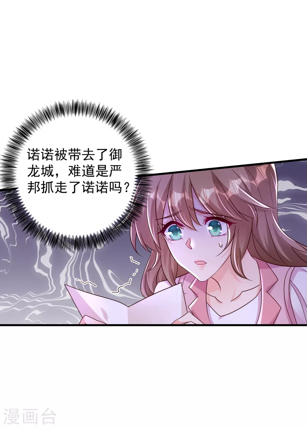 382 诺诺被抓走了！？-第225话