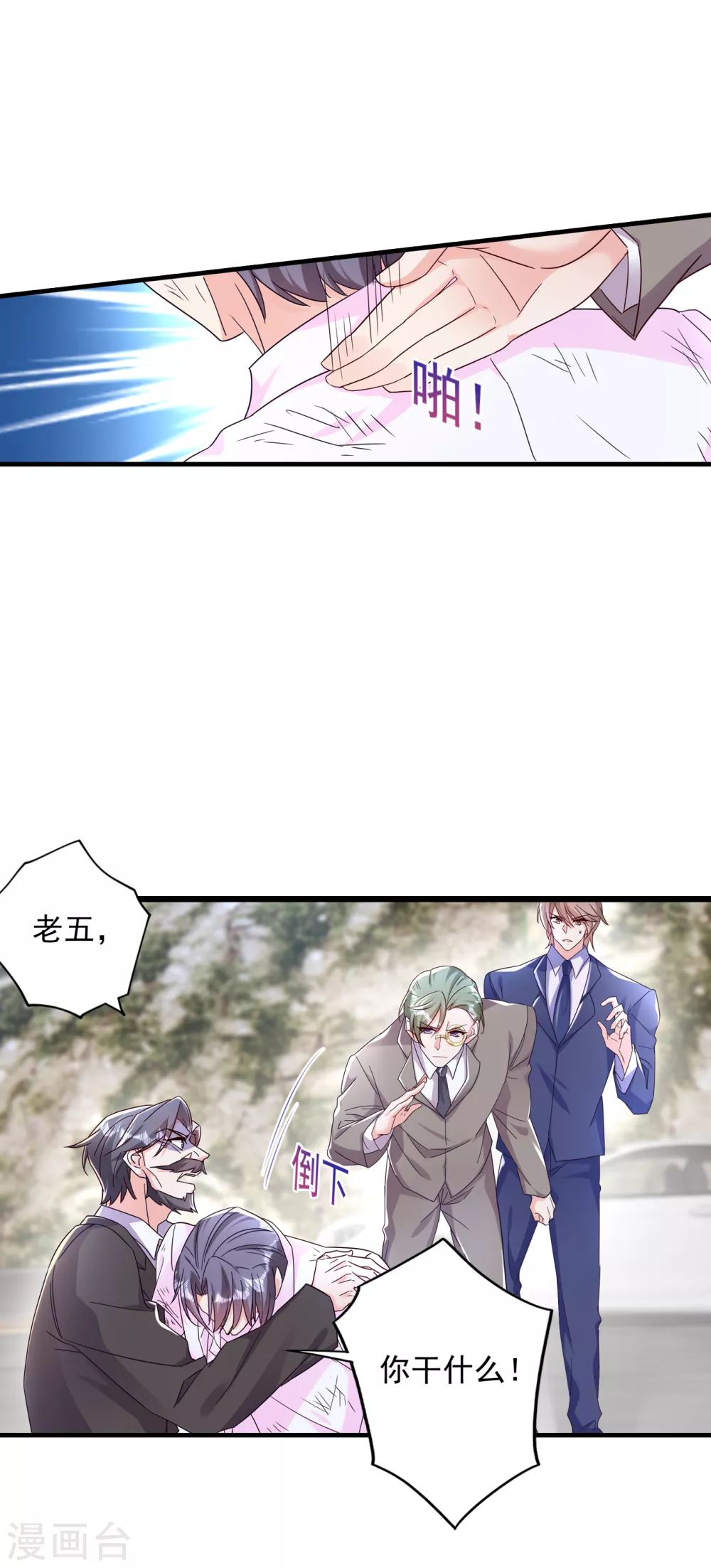 382 诺诺被抓走了！？-第225话