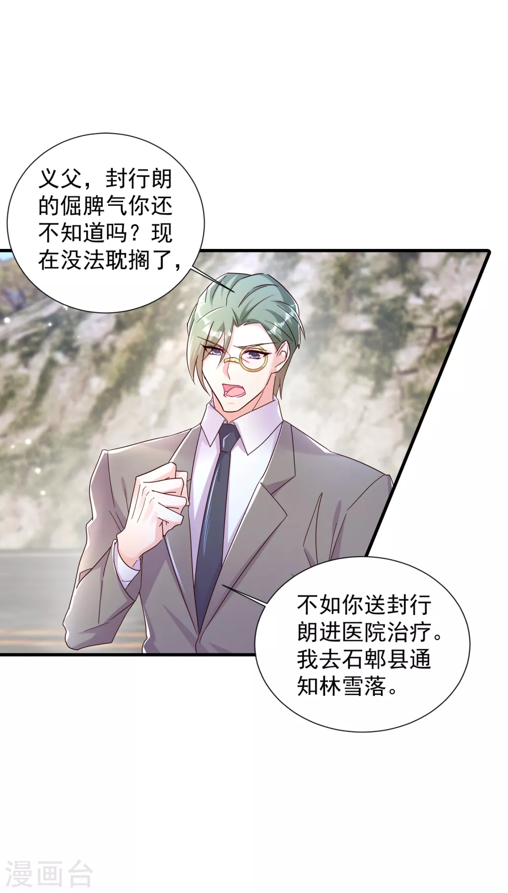 382 诺诺被抓走了！？-第225话