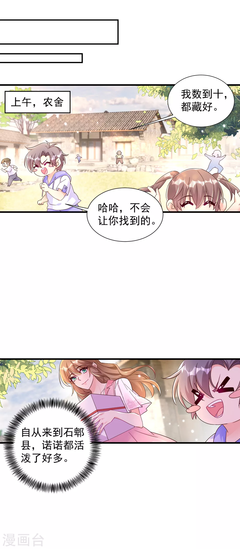 382 诺诺被抓走了！？-第225话
