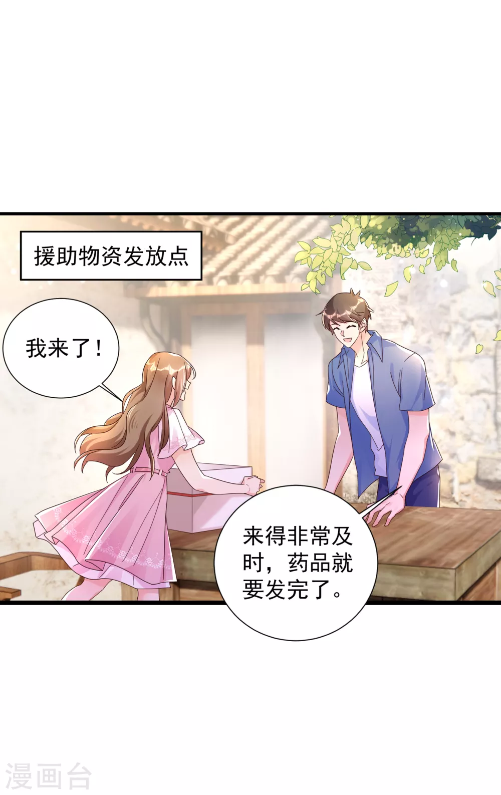 382 诺诺被抓走了！？-第225话