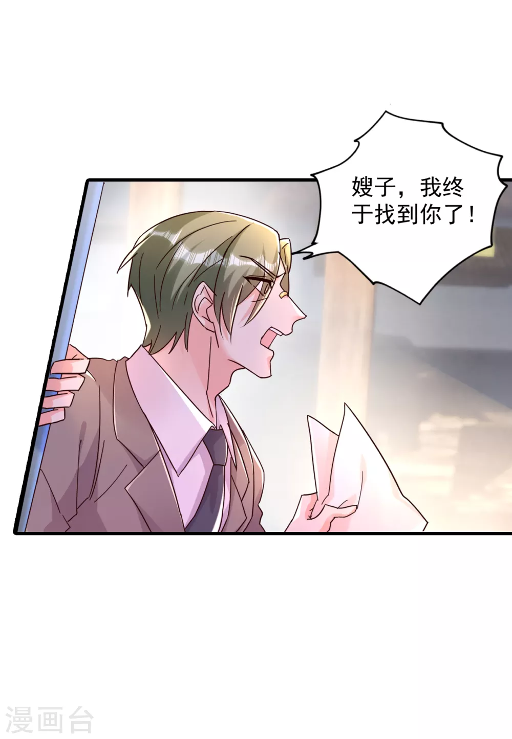 382 诺诺被抓走了！？-第225话