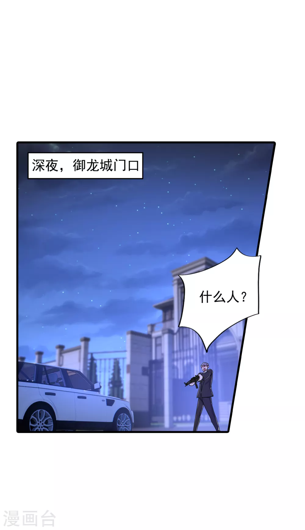 384 这里很不对劲！-第227话