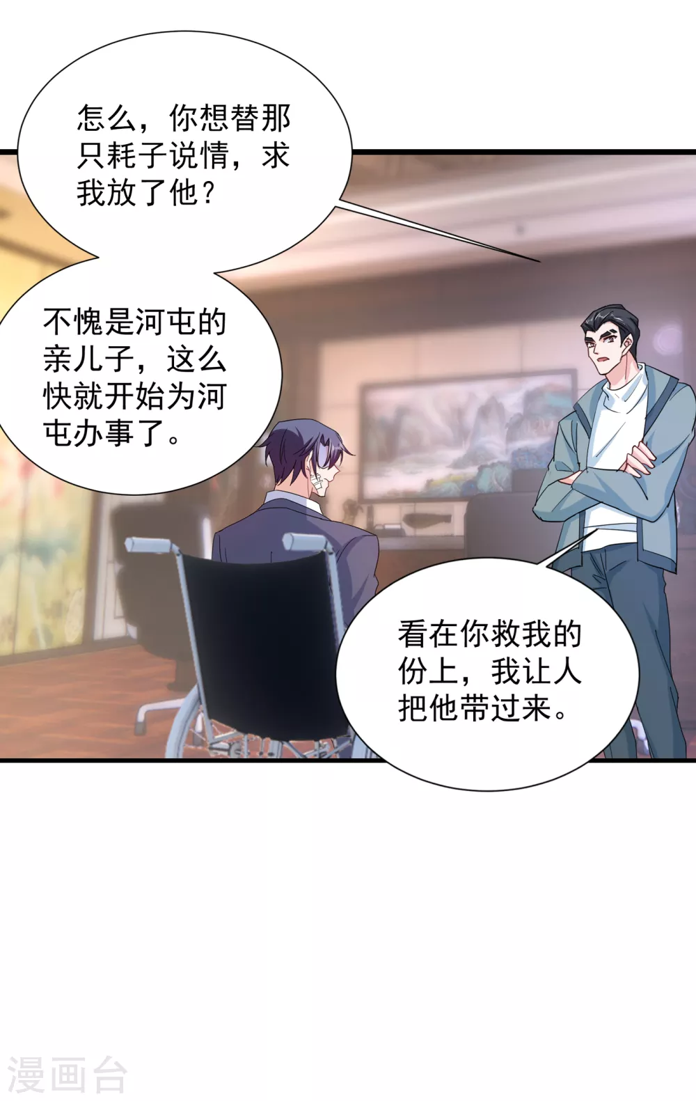 384 这里很不对劲！-第227话