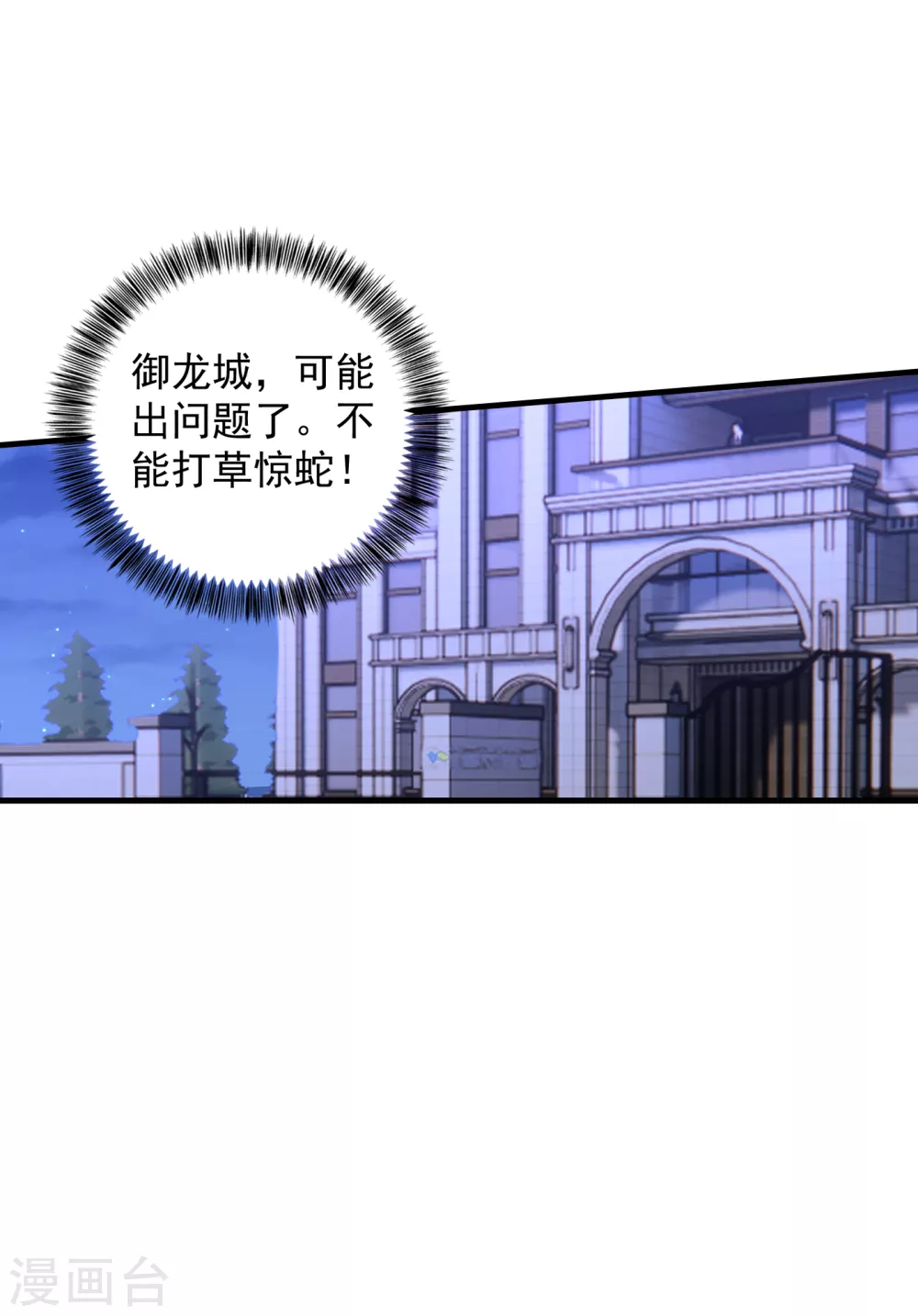384 这里很不对劲！-第227话