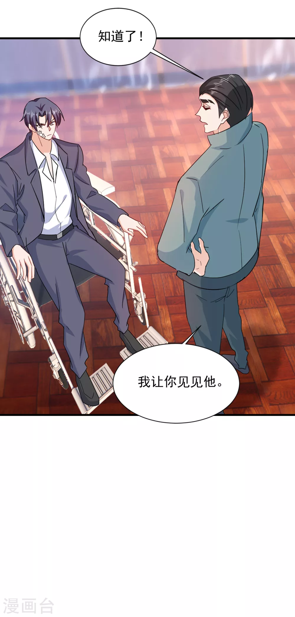 384 这里很不对劲！-第227话