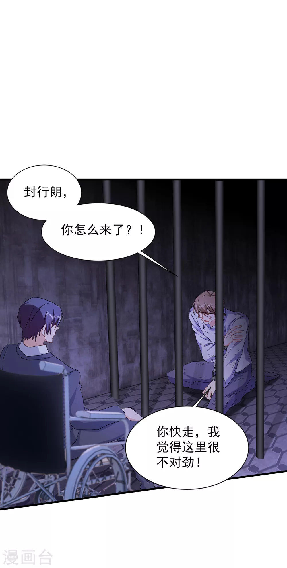 384 这里很不对劲！-第227话