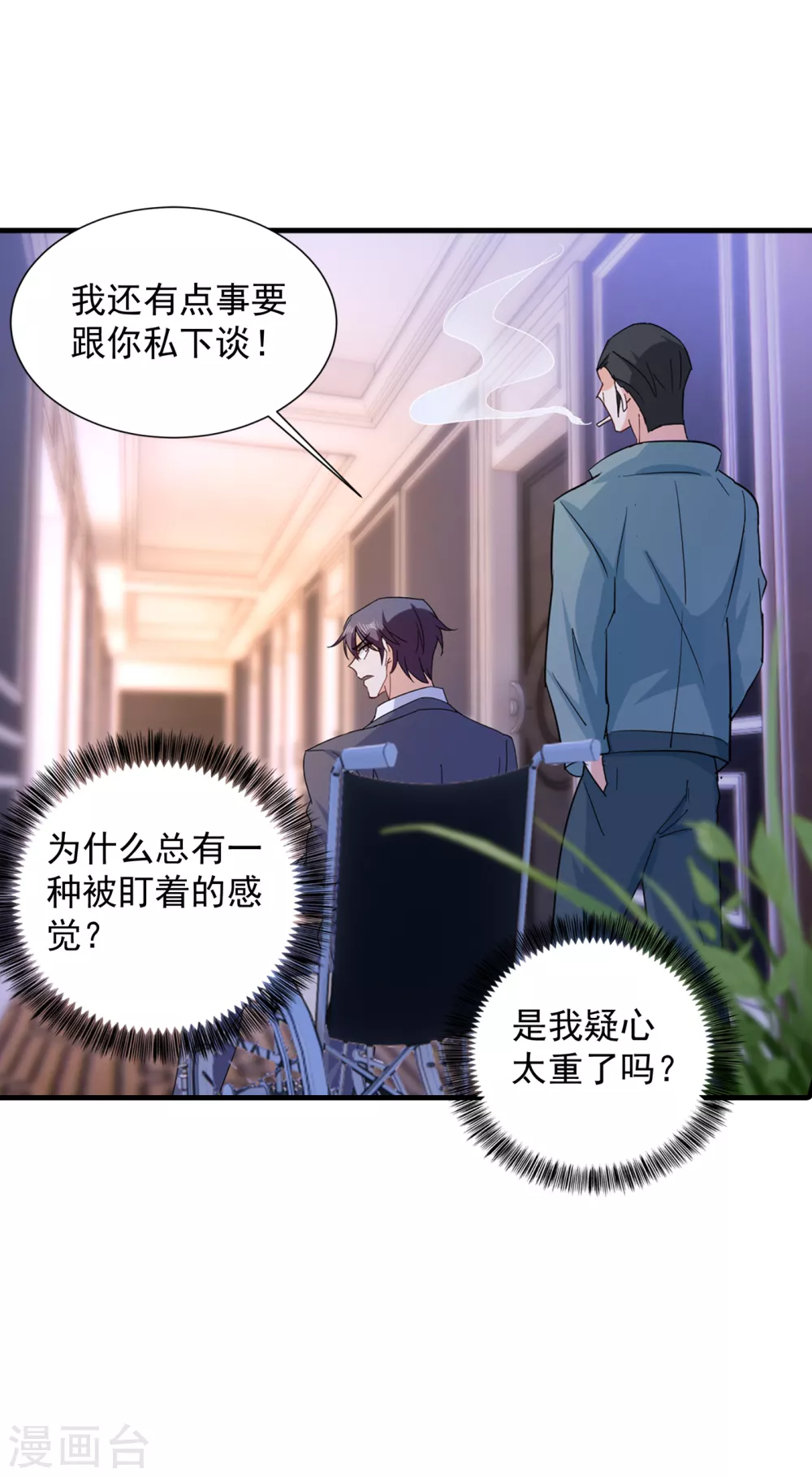 384 这里很不对劲！-第227话