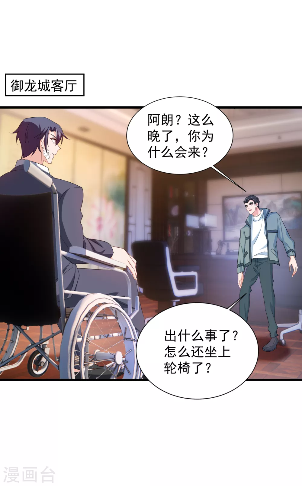 384 这里很不对劲！-第227话