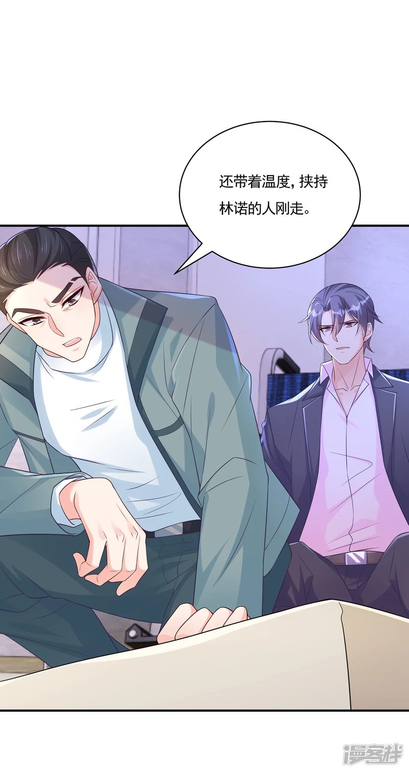 386 我们都被某个人耍了-第229话