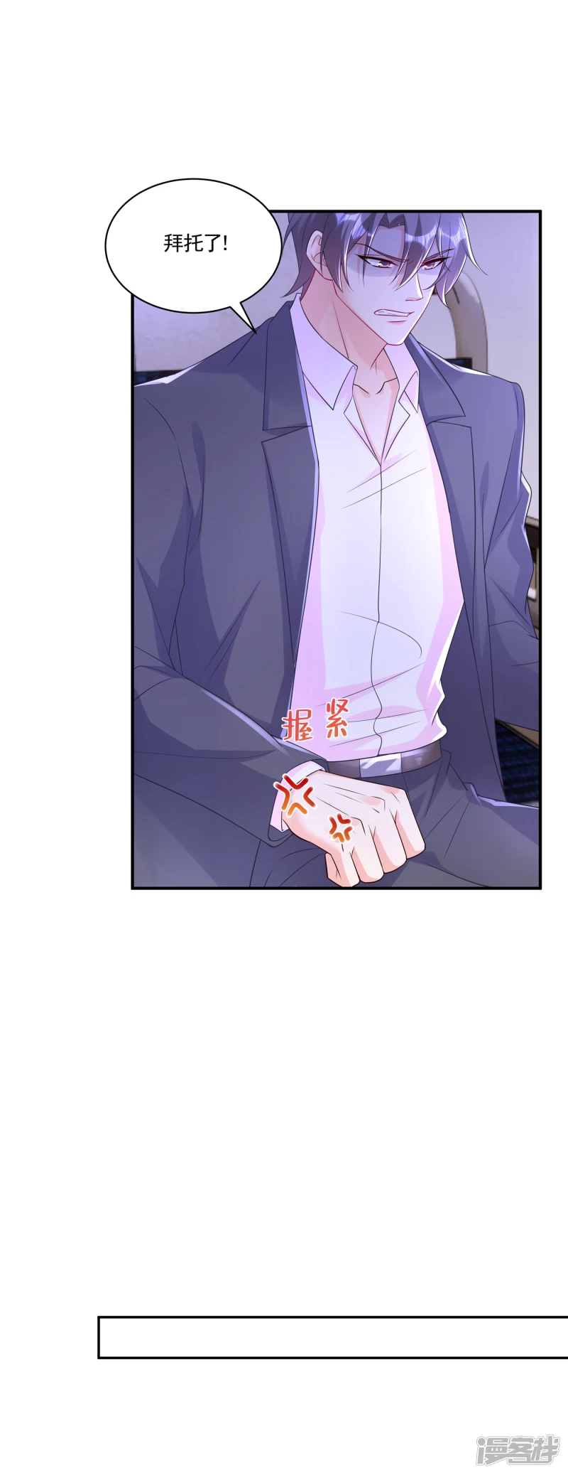 386 我们都被某个人耍了-第229话