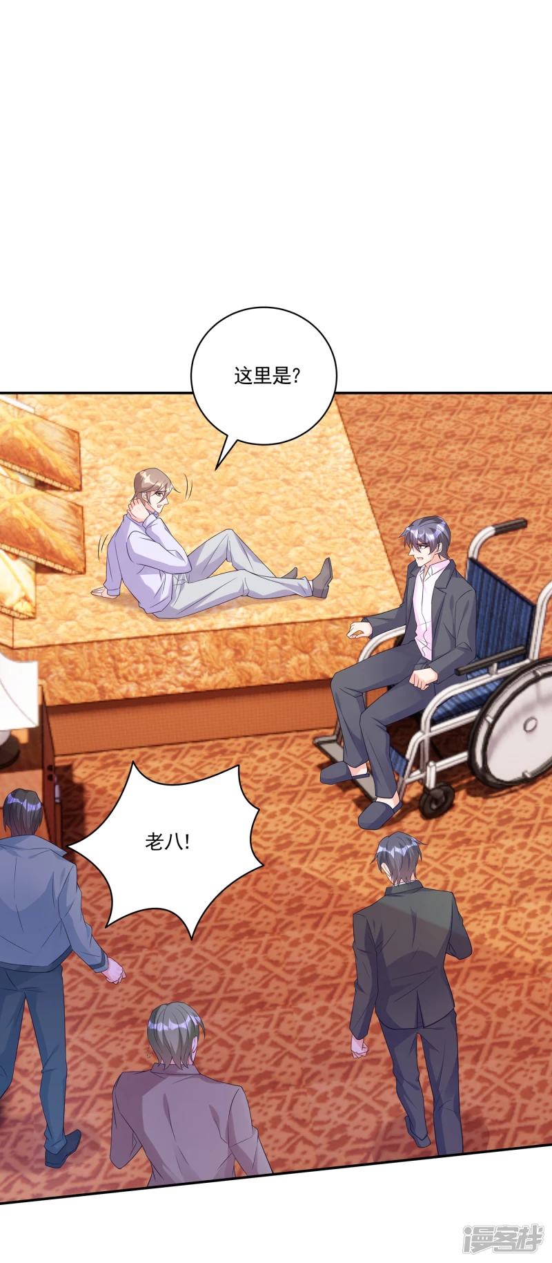 386 我们都被某个人耍了-第229话