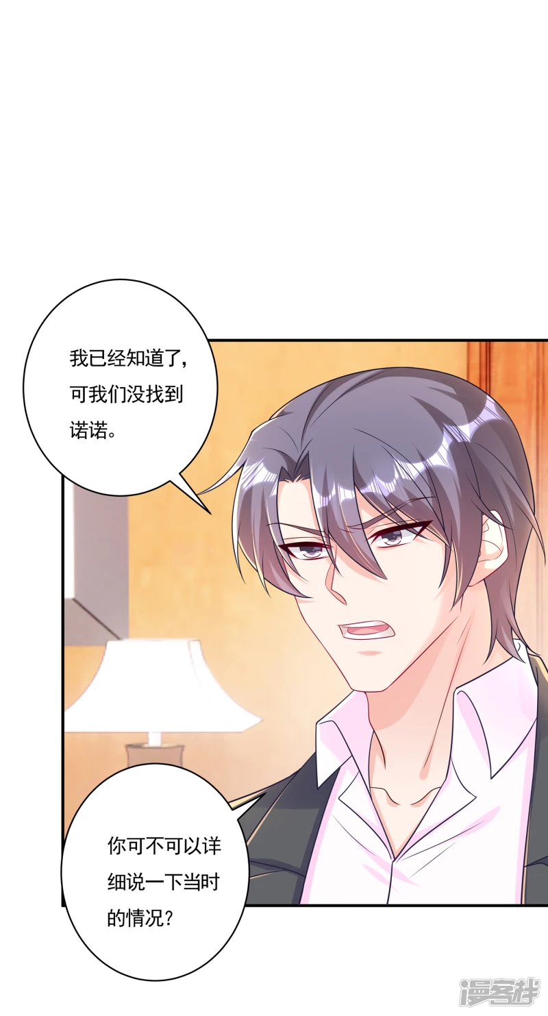 386 我们都被某个人耍了-第229话