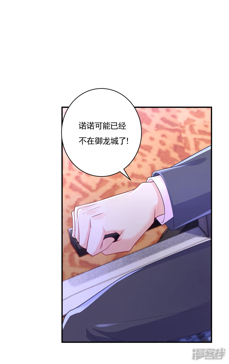 386 我们都被某个人耍了-第229话