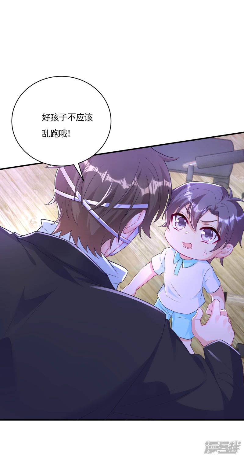 386 我们都被某个人耍了-第229话