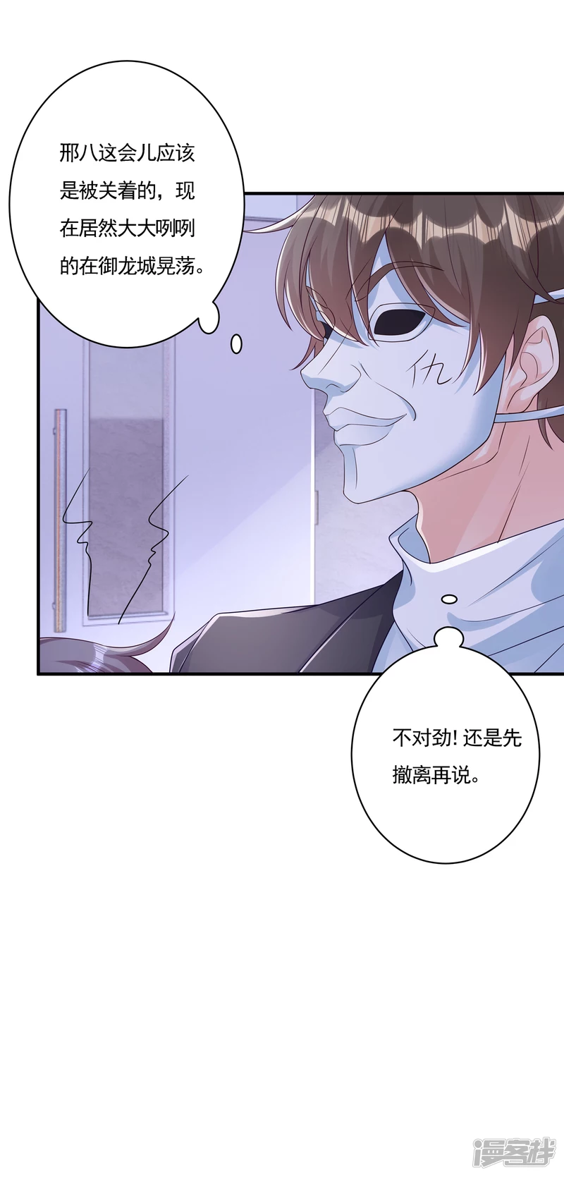 386 我们都被某个人耍了-第229话