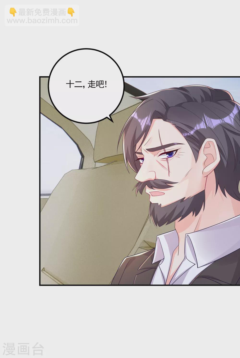 388 别欺负我妹妹-第231话