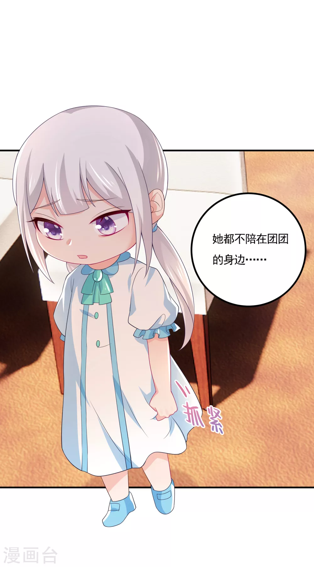 388 别欺负我妹妹-第231话