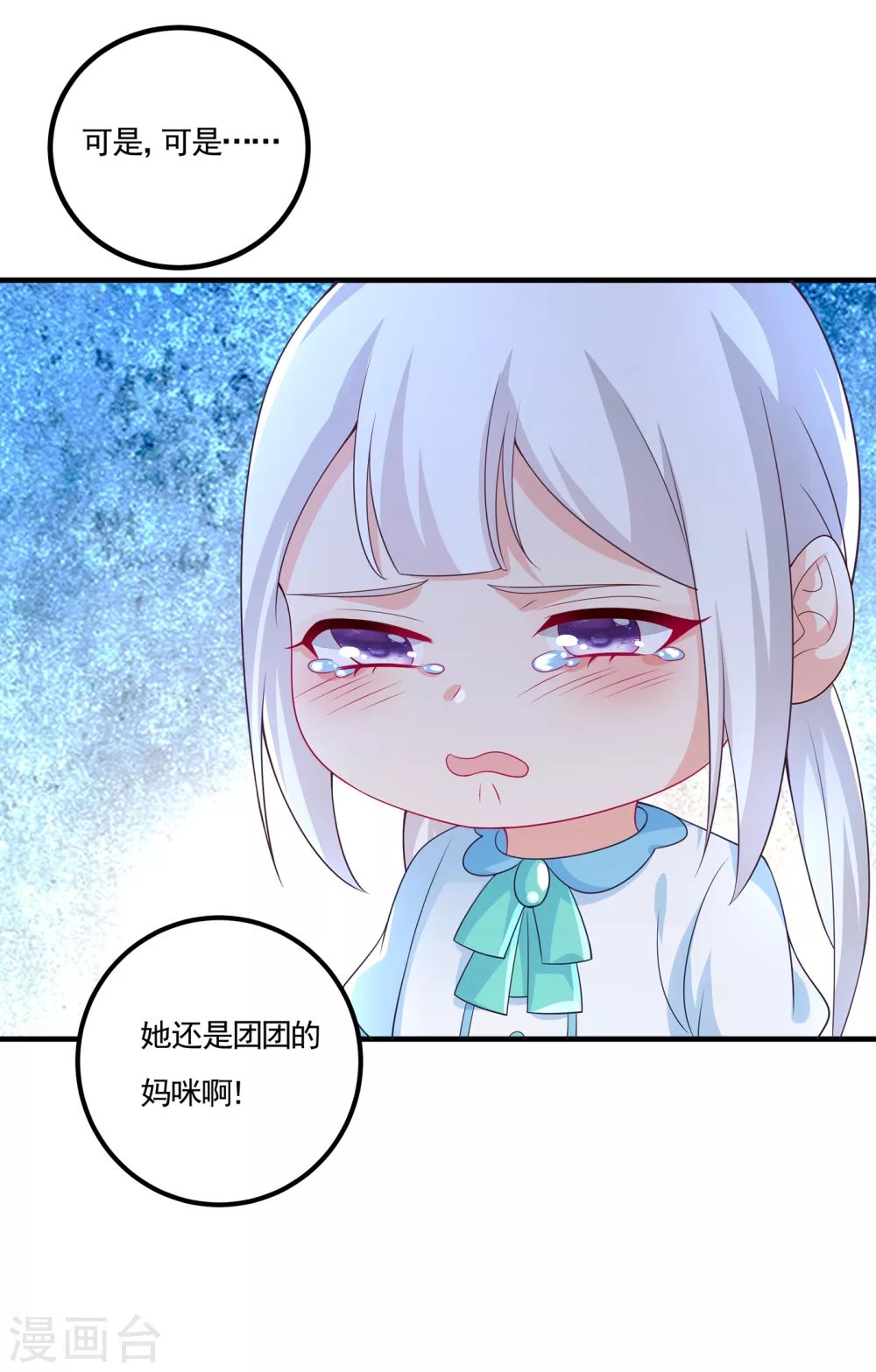 388 别欺负我妹妹-第231话