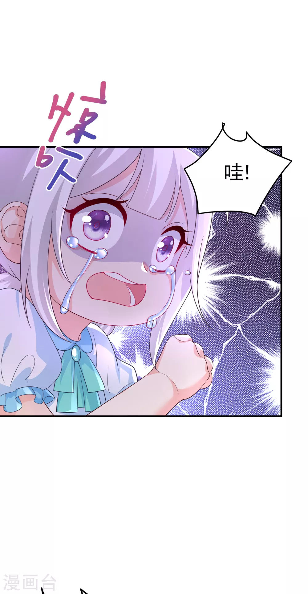 388 别欺负我妹妹-第231话