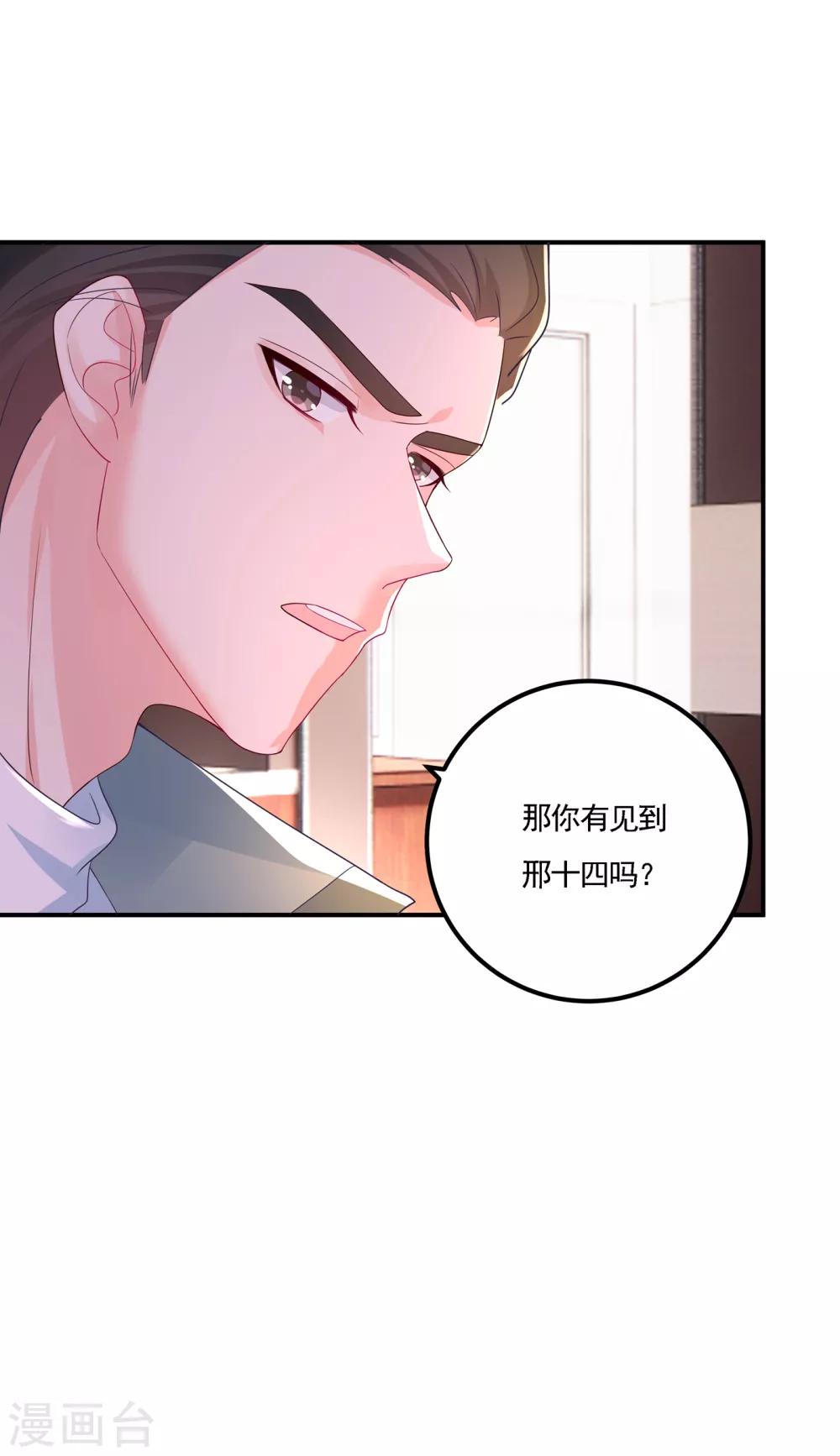 388 别欺负我妹妹-第231话